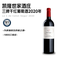 概率券：凯隆世家庄园 三牌 干红葡萄酒 2020年 750mL 单瓶装