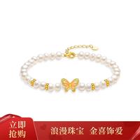 周大生 瑰丽蝴蝶手链珍珠手串纯银S925轻奢百搭首饰