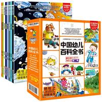 当当网书籍 疯狂的十万个为什么第二季中国幼儿百科全书套装8册 儿童原创科普启蒙漫画绘本太空自然动物海洋植物地球身体历史