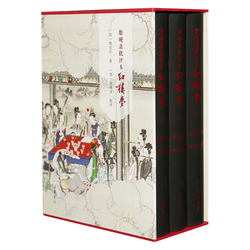 本 脂評本紅樓夢（上下）/脂评本红楼梦（上下） 曹雪芹