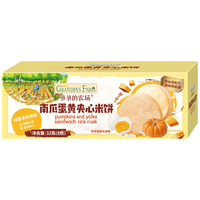 爷爷的农场 Grandpa's Farm宝宝零食 婴幼儿米饼宝宝磨牙饼干 无添加盐白砂糖 南瓜蛋黄夹心米饼32g