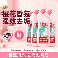 威王 樱花香氛洁厕剂500g*4 洁厕灵液体洁厕宝 马桶清洁剂强力除垢除臭