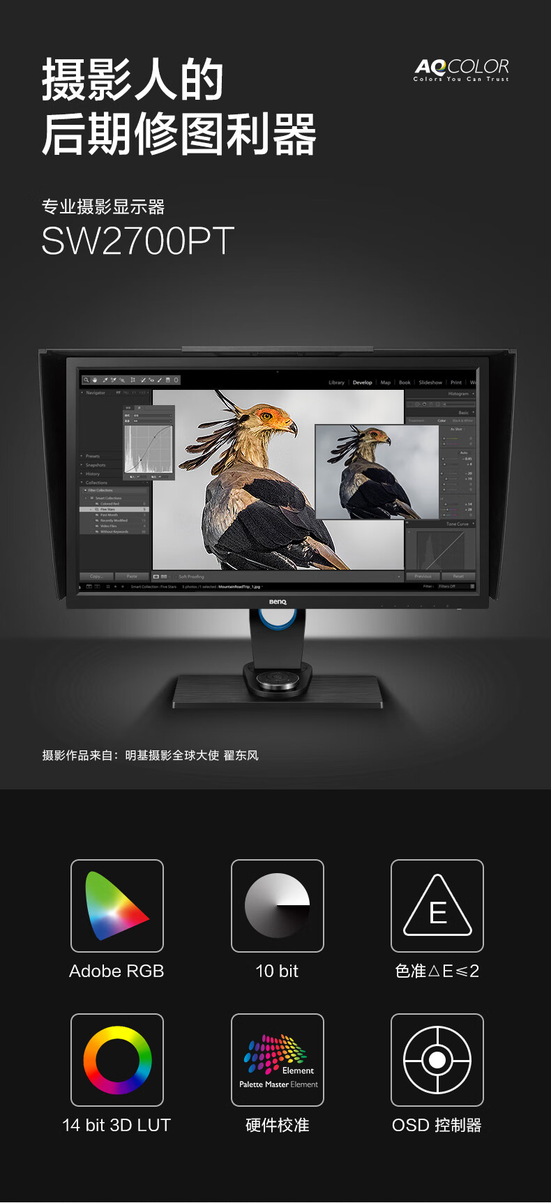 BenQ 明基SW2700PT 27英寸IPS 显示器(2560×1440、60Hz、99%AdobeRGB