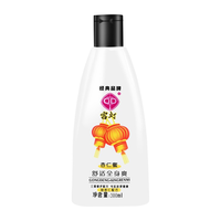 GD 宫灯 杏仁蜜全身护理乳 300ml