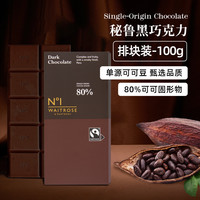 WAITROSE & PARTNERS 圣诞巧克力特醇黑巧克力 100g 秘鲁80%