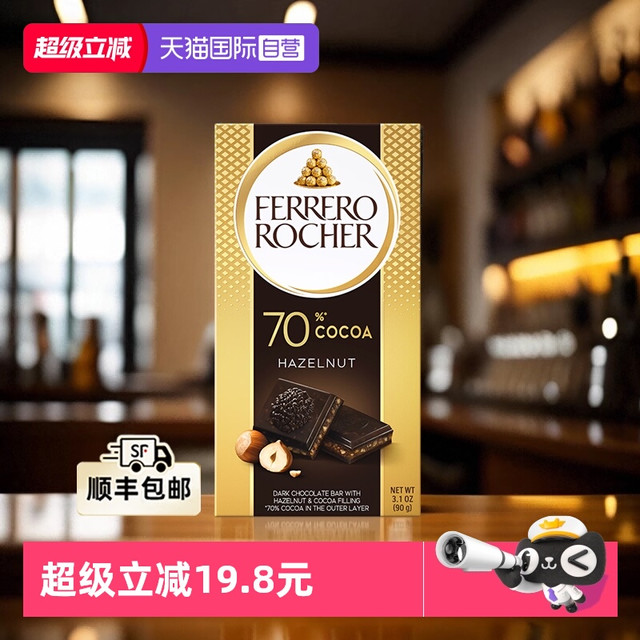 费列罗 金莎榛子碎夹心黑巧克力排块 90g