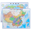 3D凹凸地形立体中国+世界政区图套装（尺寸1.06m×0.76m）地图政务用图办公室书房装饰