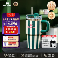 史丹利 吸管杯 保温杯 591ml 绿白树荫