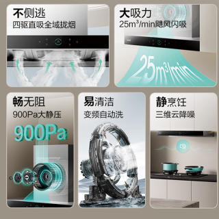 华帝 变频三腔i11207 25m³/min大吸力 顶吸式抽油烟机 5.2kW猛火燃气灶套装