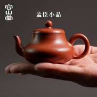 容山堂茗新原矿朱泥孟臣小品紫砂仿古壶家用紫砂半手工泡茶壶茶具