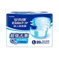 ElderJOY 安而康 成人纸尿裤 超值干爽款