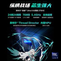 【全国补10%】华硕天选6pro 酷睿Ultra9 16英寸游戏本笔记本电脑RTX5060学生设计办公游戏三角洲CS瓦