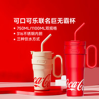 格米 GERM可口可乐联名大容量巨无霸保温杯