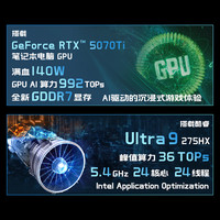 MSI/微星泰坦16 AI U9 275HX笔记本电脑RTX5070Ti满血显卡