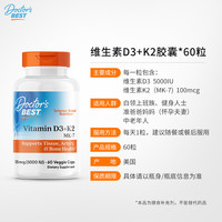 Doctor's BEST 维生素D3+K2胶囊 60粒