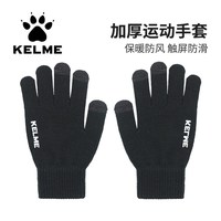 KELME卡尔美运动手套保暖防风寒冬季男女加厚骑行触屏针织手套