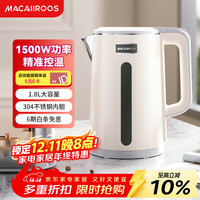 迈卡罗 Macaiiroos）电热水壶 304不锈钢双层防烫 1.8L大容量 烧水壶暖水壶开水壶电水瓶