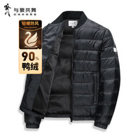 与狼共舞 超值热销！90%白鸭绒秋冬棒球领白鸭绒保暖休闲羽绒服（多色任选）