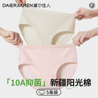 黛尔佳人内裤女士2025高腰收腹纯棉10A全棉大码透气三角短裤