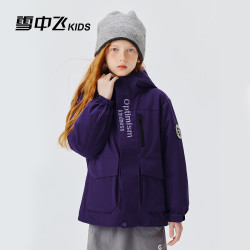 雪中飞 儿童羽绒服2025冬季女童三合一羽绒防泼水防风男童一衣三穿外套 葡萄紫 110