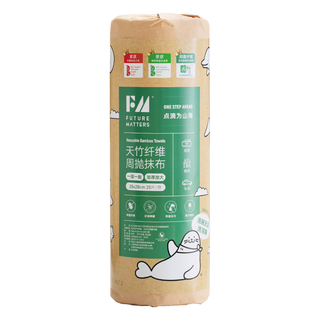 Future Matters 天竹纤维周抛抹布 28cm*28cm 20片/卷