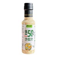 奇亚籽沙拉酱0蔗糖沙拉汁沙拉酱拌蔬菜沙拉