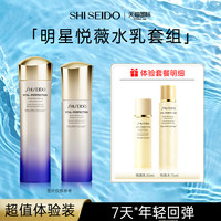 资生堂二代悦薇水乳护肤套装保湿乳液补水滋润版 105g