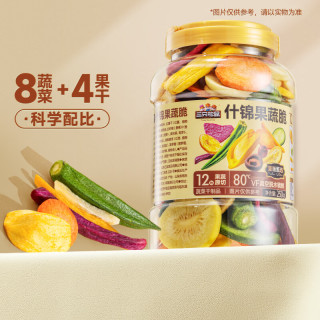 三只松鼠 量贩罐装果蔬脆休闲食品办公室零食蜜饯水果干解馋小零食 量贩罐装12种果蔬脆250g*2罐