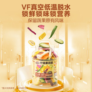  Three Squirrels/三只松鼠 量贩罐装 果蔬脆  量贩罐装12种果蔬脆250g*2罐