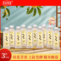 万安客家 桂花醪糟 糯米酒 原味酒酿 糯米甜酒酿自然发酵500ML*5瓶