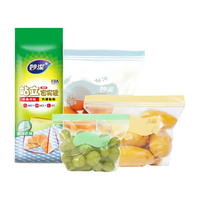 妙洁 站立密封袋组合装 大中小号5+20+20只共45只 食品级自封口袋