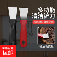 京喜 美术画铲刮刀多功能清洁铲刀油烟机美缝小铲子锅底油污铲除胶神器刮刀保洁工具 2把装