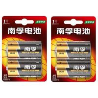 NANFU 南孚 1号碱性电池2粒*2 大号电池4粒套装  热水器/煤气燃气灶等