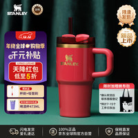 史丹利 节日限定水杯大容量办公车载不锈钢保温杯圣诞浆果红591ML