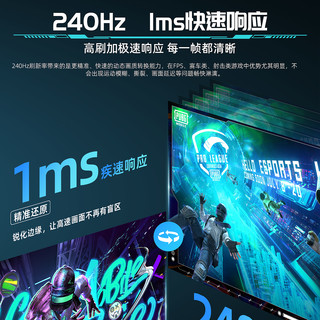 IFavod 32英寸 2K 240Hz IPS电竞显示器
