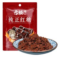 古松红糖袋烧菜调味食用烘焙家用土 老红糖粉甘蔗女人女生300g*3