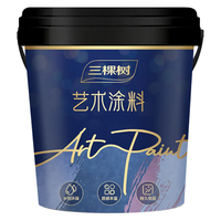 三棵树 漆(SKSHU) 三棵树 艺术漆 星河漫步多色可调高效抗菌多重认证艺术漆 70㎡浅色系套装(调色联系客服)