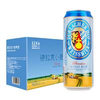 DURLACHER 德拉克 小麦啤酒 500ml*12听 礼盒装