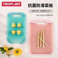Neoflam抗菌防霉塑料切菜板分类家用两面水果菜板大占板辅食砧板