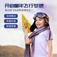 88VIP：时光学 纸飞机折纸儿童手工 32张