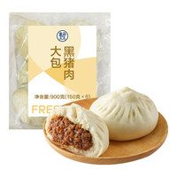 盒马 黑猪肉大包 900g(150g*6只) 袋装