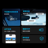 70迈 M310Pro4K 行车记录仪 超清夜视  F1.55大光圈 360度旋转 无卡