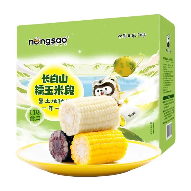 Northeast Peasant Madame 东北农嫂 小糯的理想 黄白糯玉米