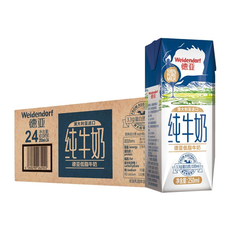 Weidendorf 德亚 低脂纯牛奶 250ml*24盒