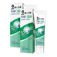 DARLIE 好来 专研清新牙膏 120g*2