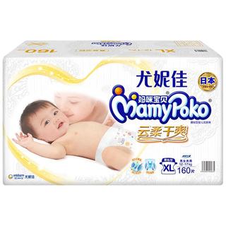 MamyPoko 妈咪宝贝 云柔干爽系列 纸尿裤 XL160片