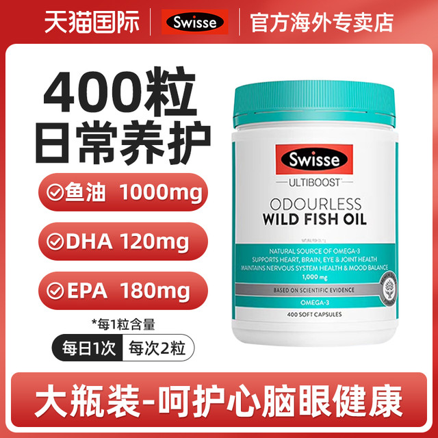 移动端：Swisse dha补脑记忆力儿童鱼油中高考备考成人dha儿童青少年
