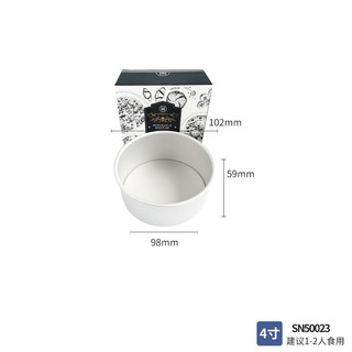 三能（SANNENG） 三能戚风蛋糕模阳极活动底模烘焙活底蛋糕模具家用商用烘焙 SN50023三能4寸蛋糕模带包装