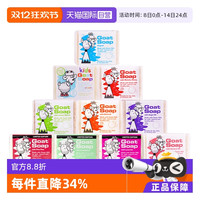 移动端：山羊 澳洲手工皂冷制皂山羊奶皂原味100G沐浴洗脸原装进口香皂肥皂