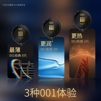 【黑金001三合一】杜蕾斯避孕套店超薄套